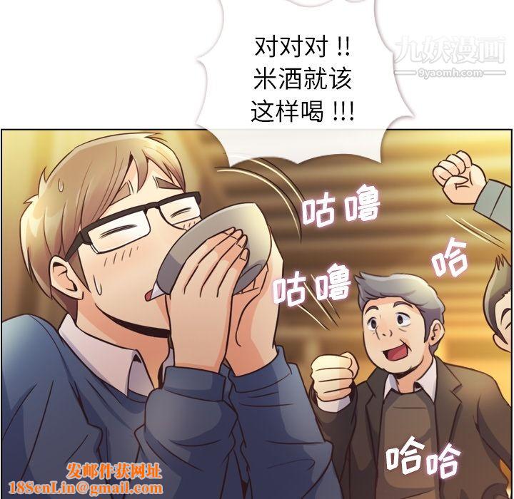 郑主任为何这样第38话