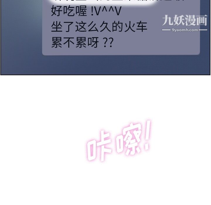 郑主任为何这样第38话