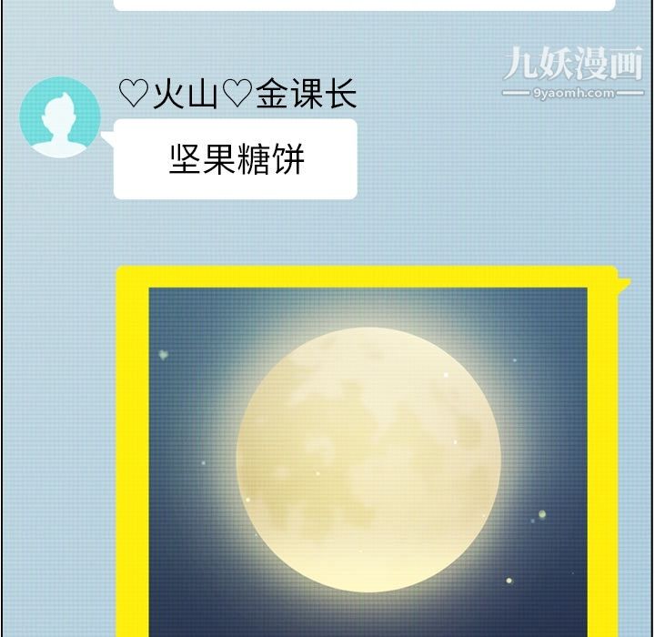 郑主任为何这样第38话