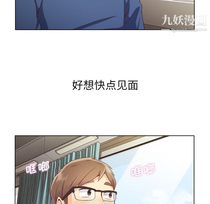 郑主任为何这样第39话