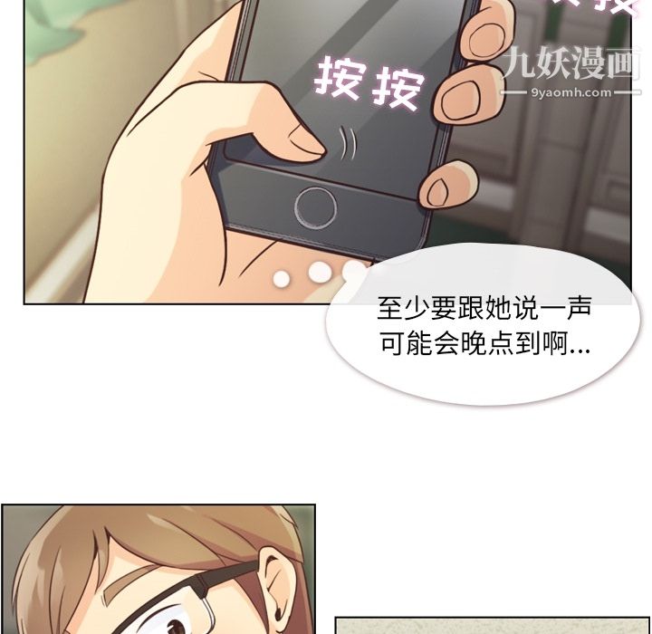 郑主任为何这样第39话