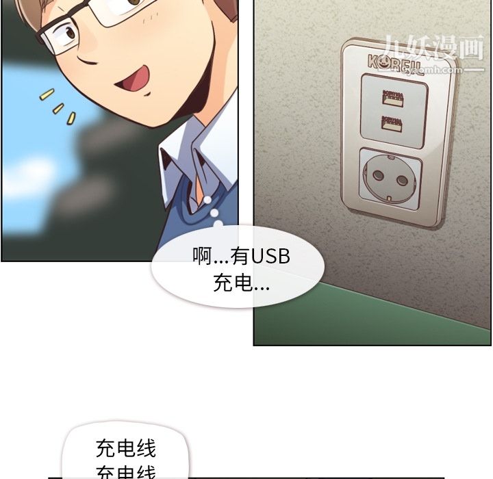 郑主任为何这样第39话