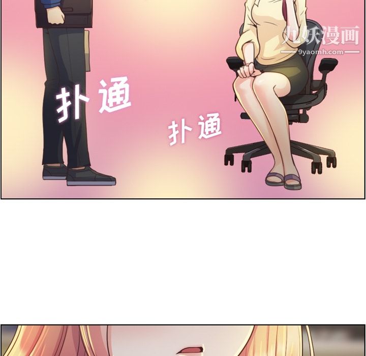 郑主任为何这样第40话