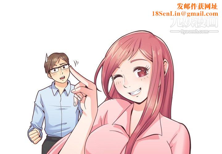 郑主任为何这样第41话