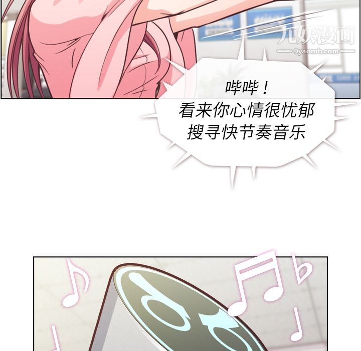 郑主任为何这样第41话