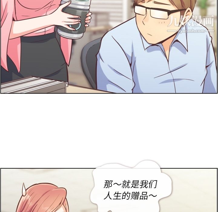 郑主任为何这样第41话