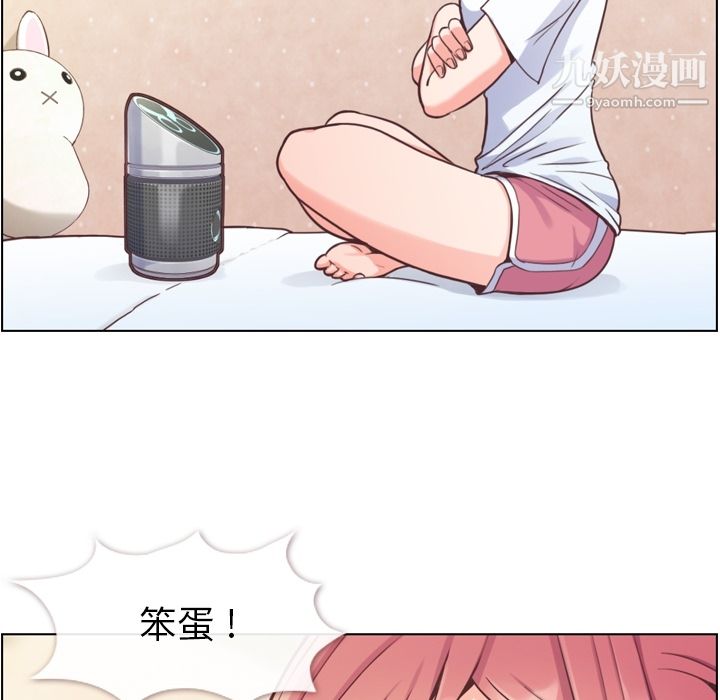 郑主任为何这样第42话