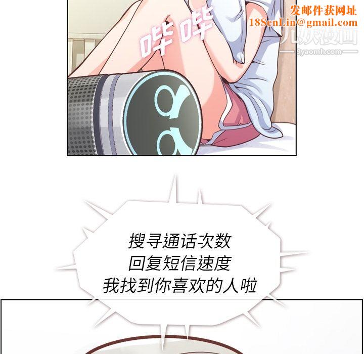 郑主任为何这样第42话