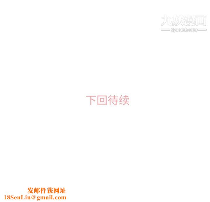 郑主任为何这样第42话