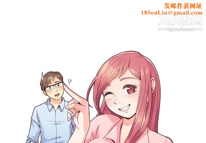 郑主任为何这样第43话