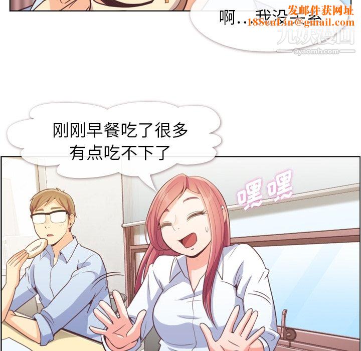 郑主任为何这样第43话