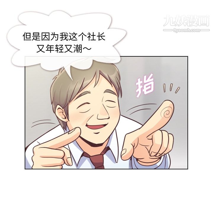 郑主任为何这样第44话