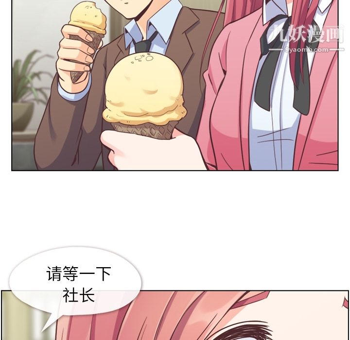 郑主任为何这样第44话