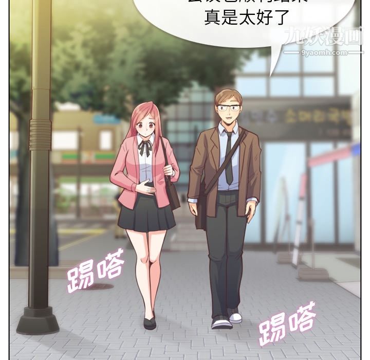 郑主任为何这样第44话