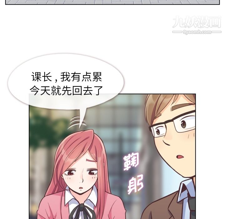 郑主任为何这样第44话