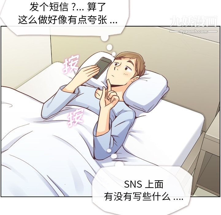 郑主任为何这样第44话