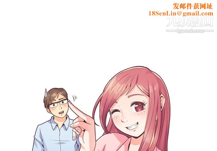 郑主任为何这样第48话