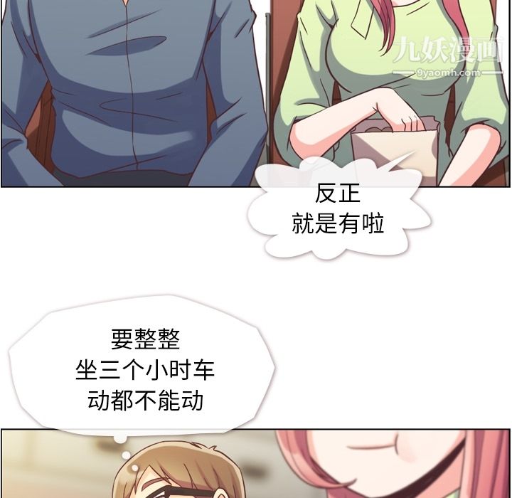 郑主任为何这样第48话