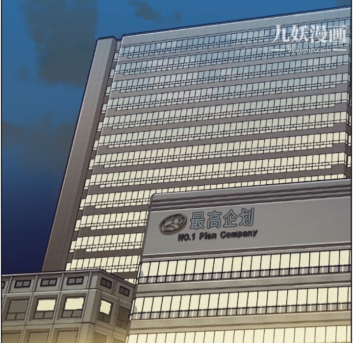 郑主任为何这样第48话