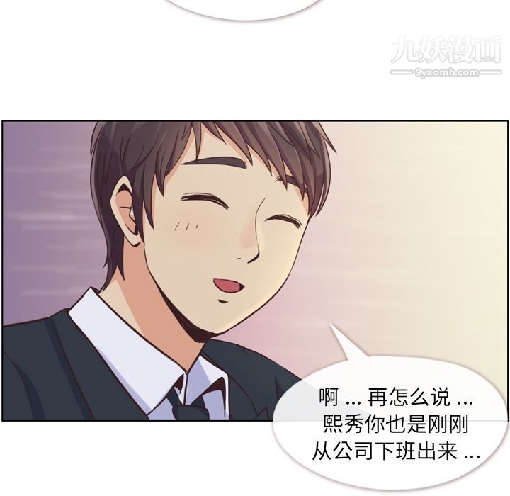 郑主任为何这样第49话