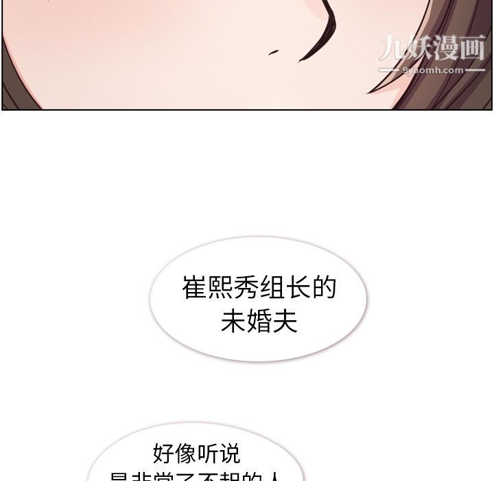 郑主任为何这样第49话