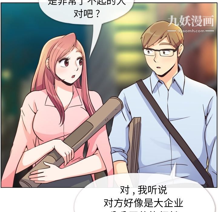 郑主任为何这样第49话