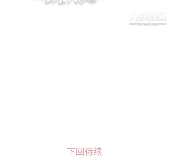 郑主任为何这样第49话