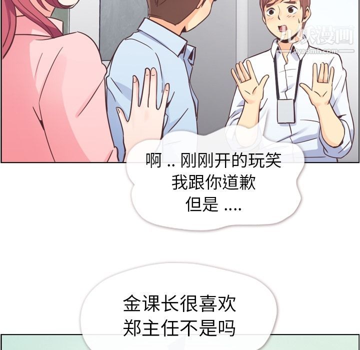 郑主任为何这样第50话