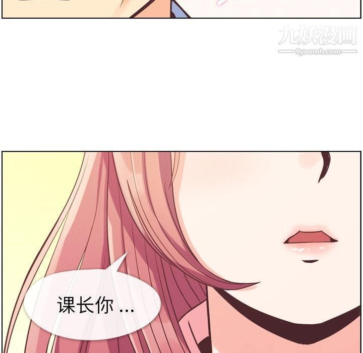 郑主任为何这样第50话