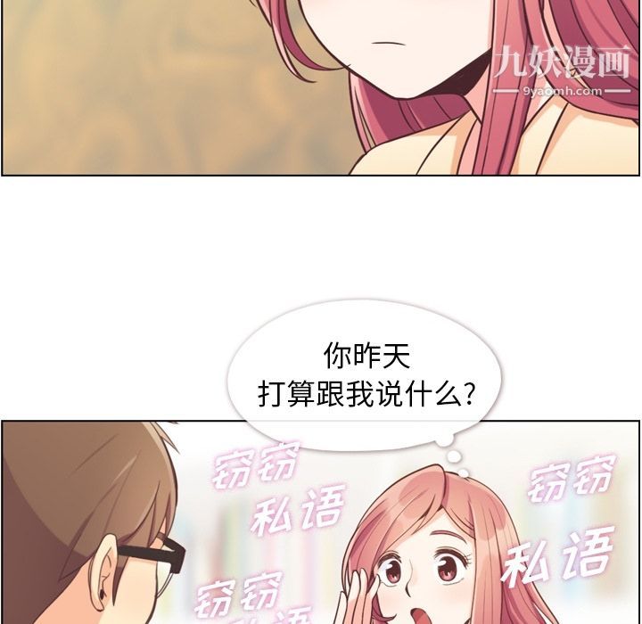 郑主任为何这样第51话