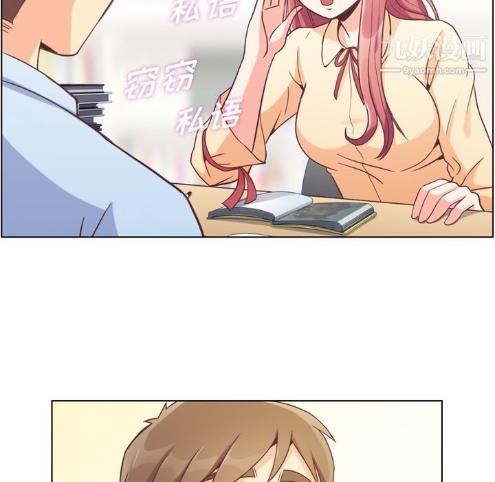 郑主任为何这样第51话