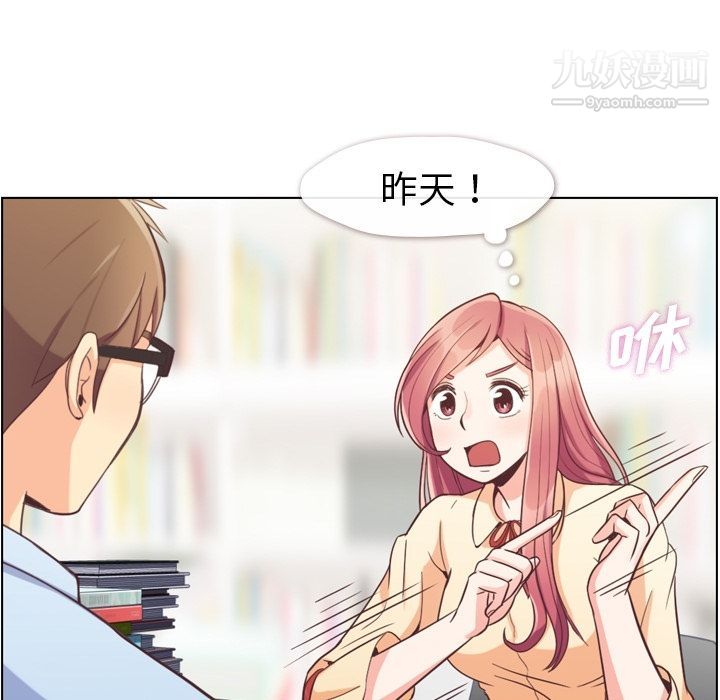 郑主任为何这样第51话