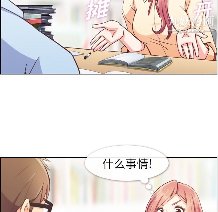 郑主任为何这样第51话