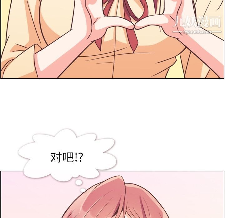 郑主任为何这样第51话