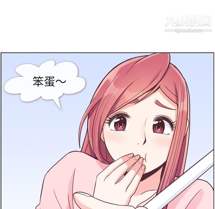 郑主任为何这样第51话