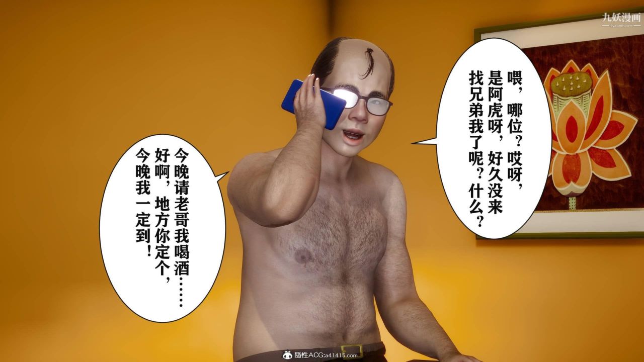 红杏墻外[3D]第03话【第09话】