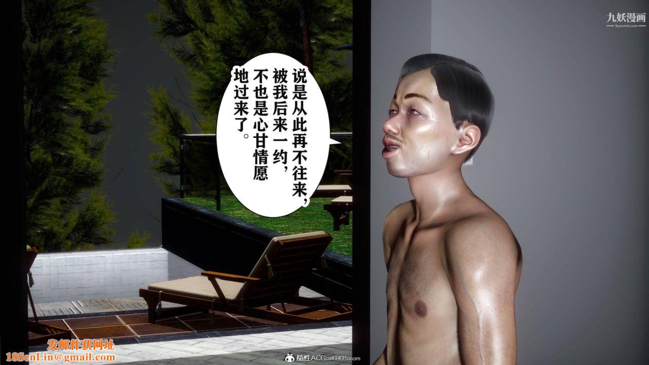 红杏墻外[3D]第03话【第09话】