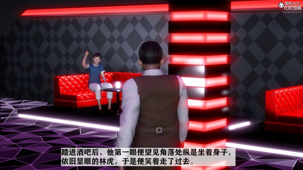 红杏墻外[3D]第03话【第09话】