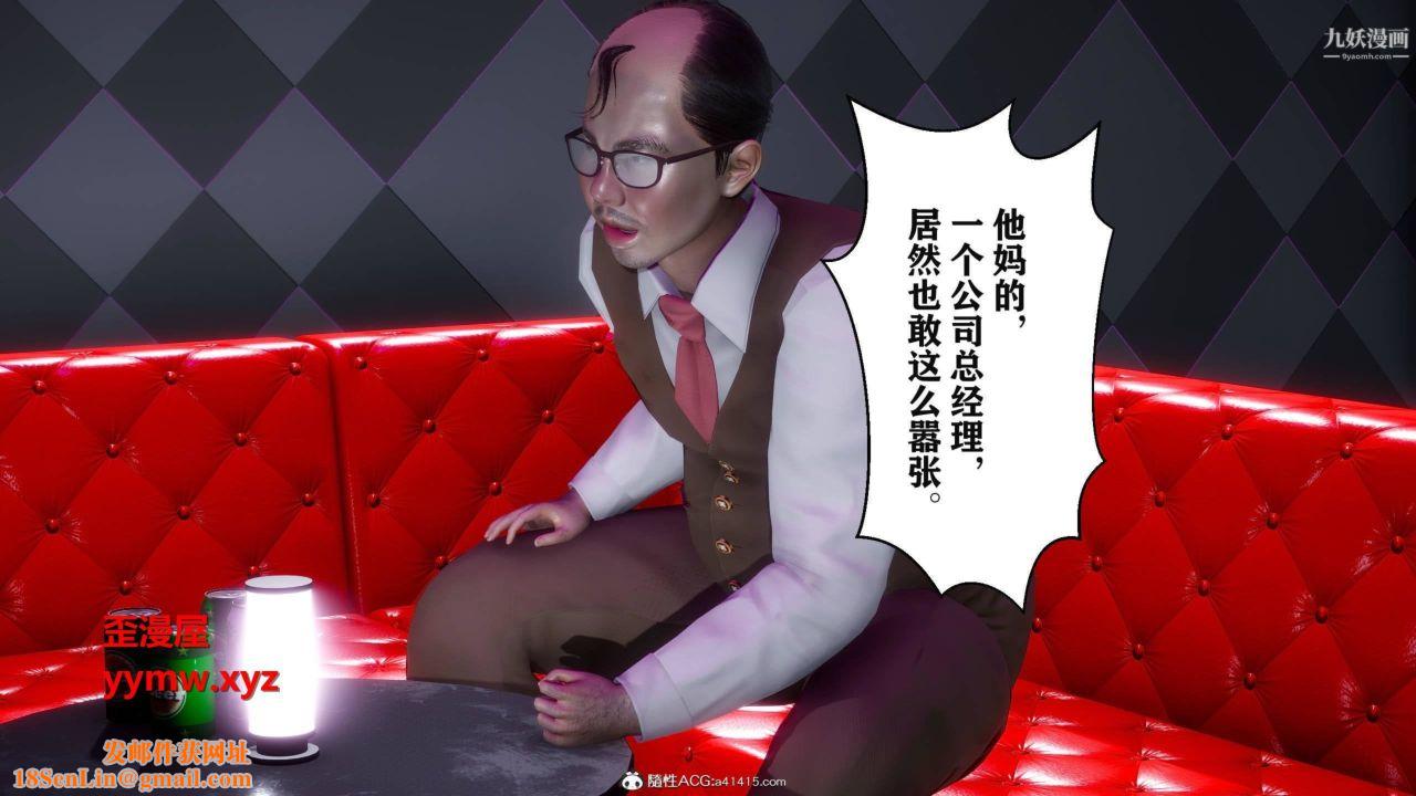 红杏墻外[3D]第03话【第09话】