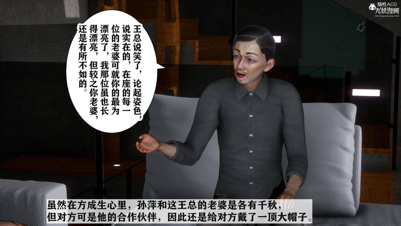 红杏墻外[3D]第03话【第10话】