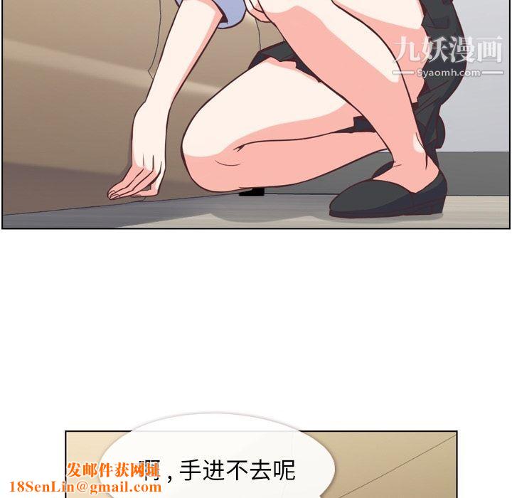 郑主任为何这样第52话