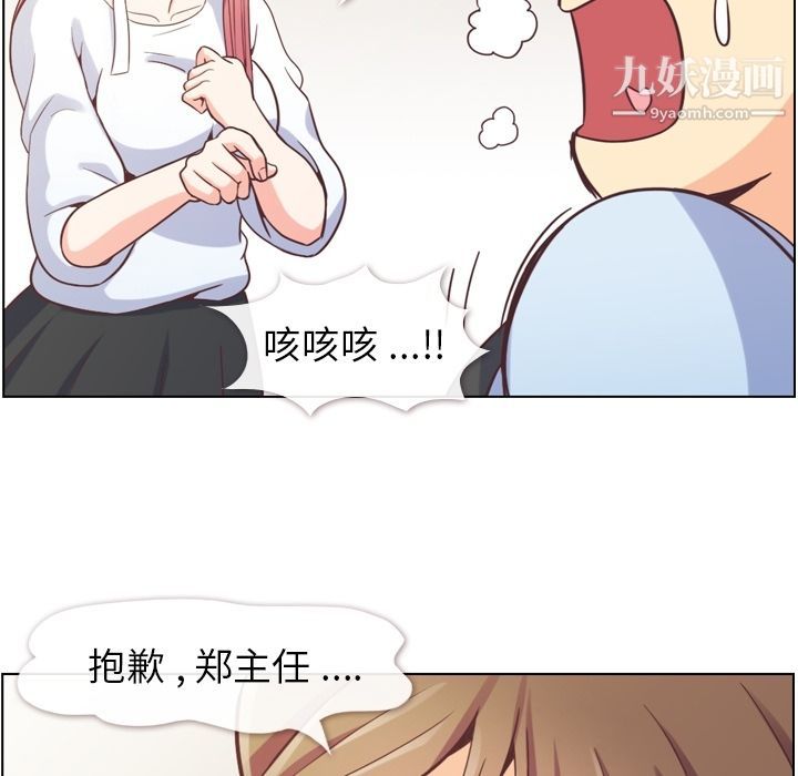 郑主任为何这样第52话