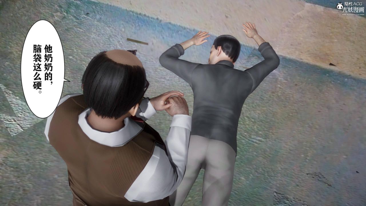 红杏墻外[3D]第03话【第11话】