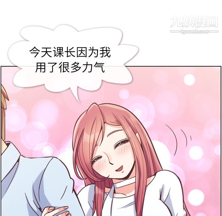 郑主任为何这样第52话