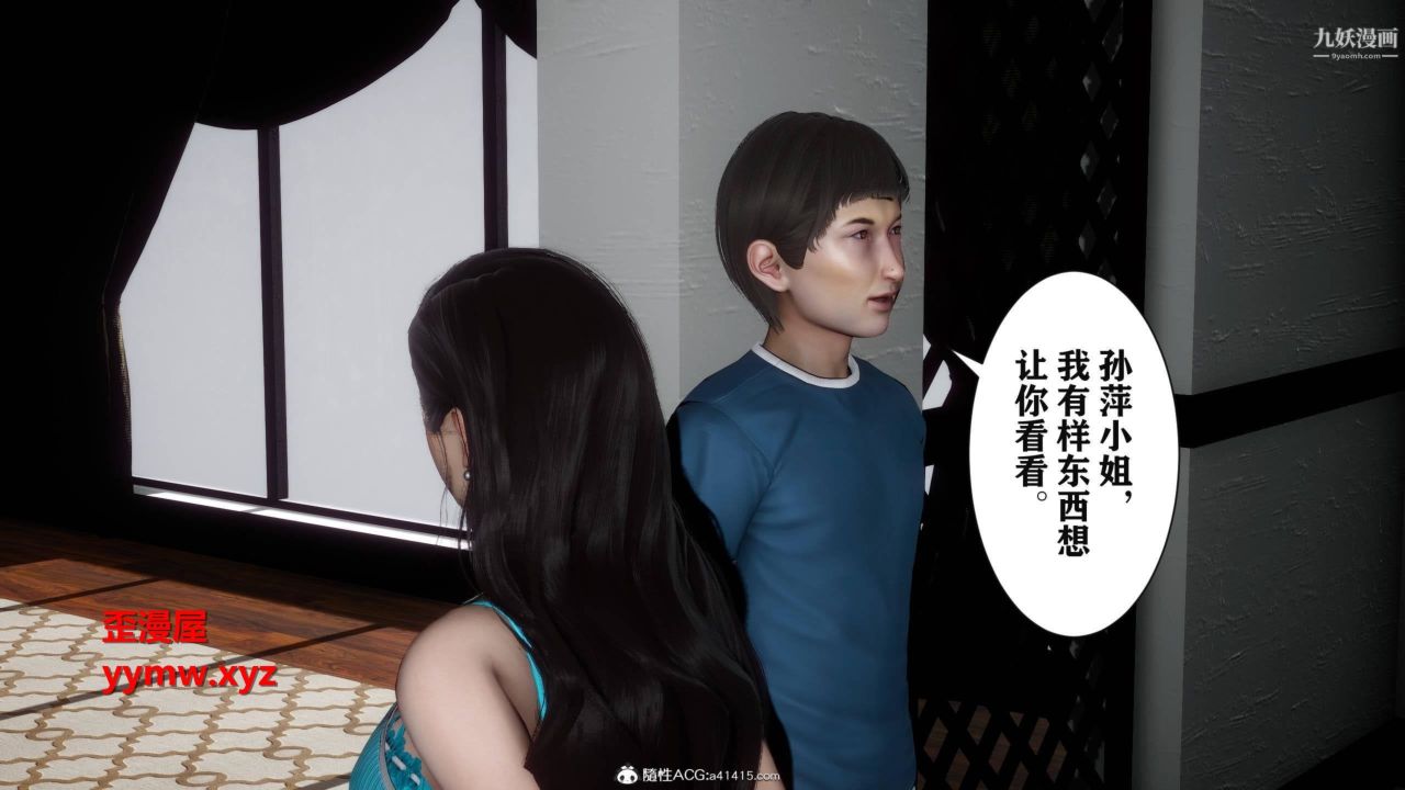 红杏墻外[3D]第03话【第11话】