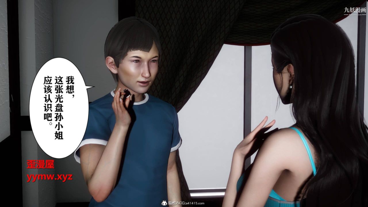 红杏墻外[3D]第03话【第11话】