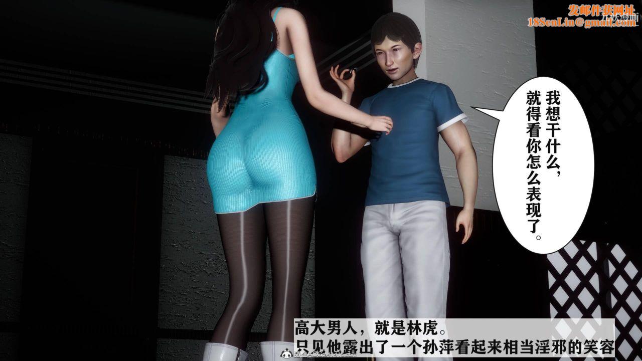 红杏墻外[3D]第03话【第12话】