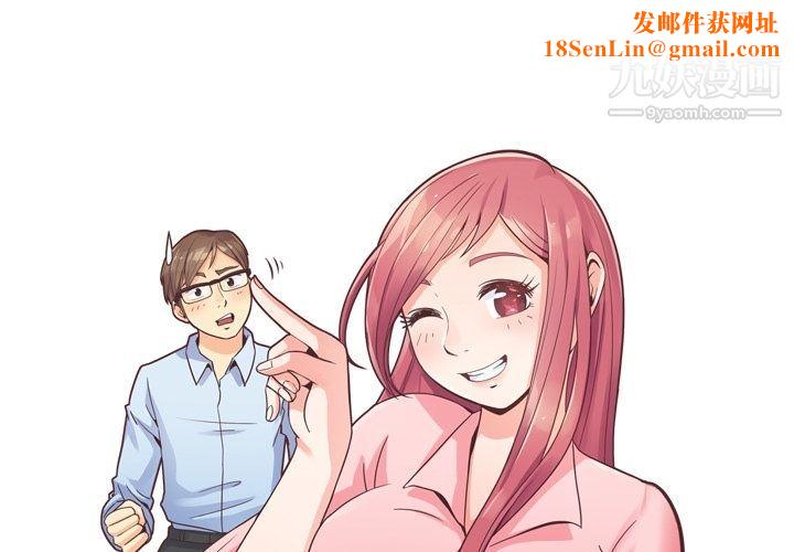 郑主任为何这样第53话