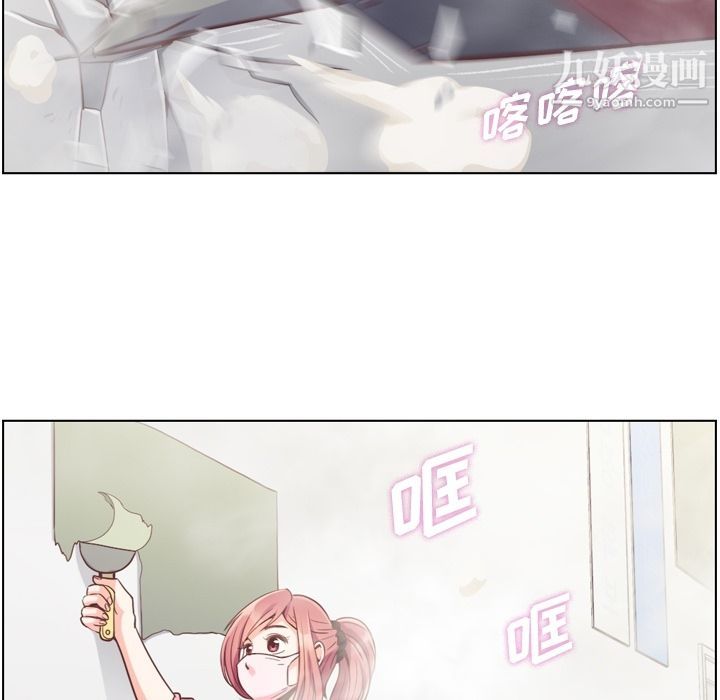 郑主任为何这样第53话