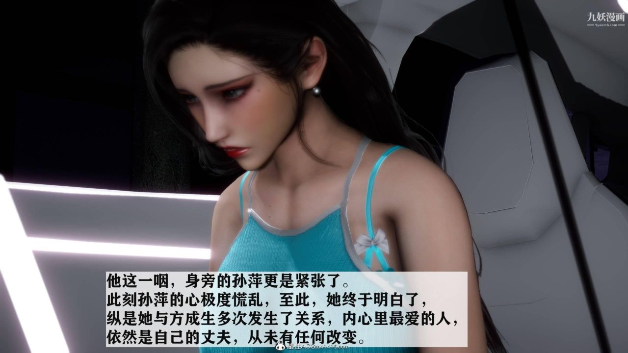 红杏墻外[3D]第03话【第12话】